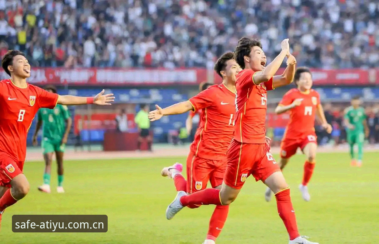 U17世界杯抽签深度评测：中国足球新生代在亚体育平台上的机遇与挑战