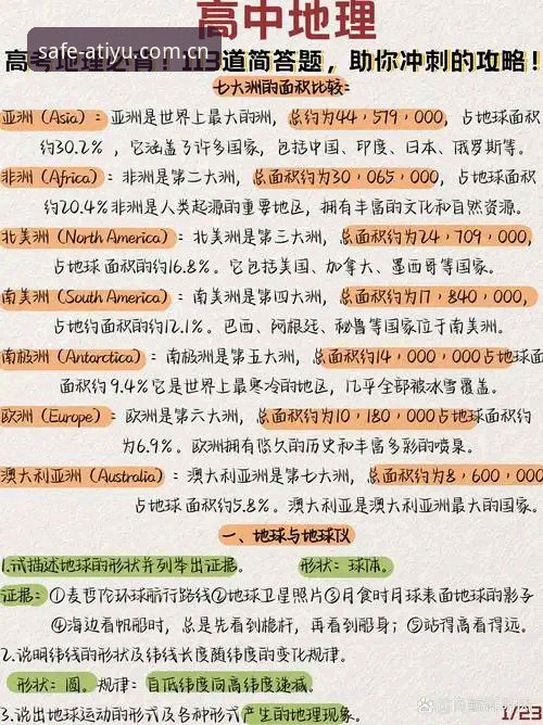 如何找到最安全的亚体育官方地址？资深用户教你一招搞定