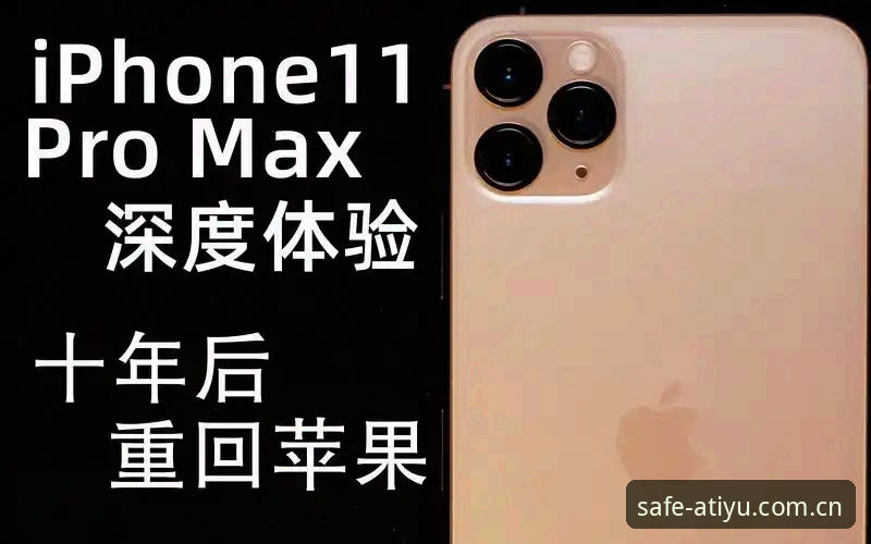 亚体育下载安装全面评测：安全性与功能体验深度分析