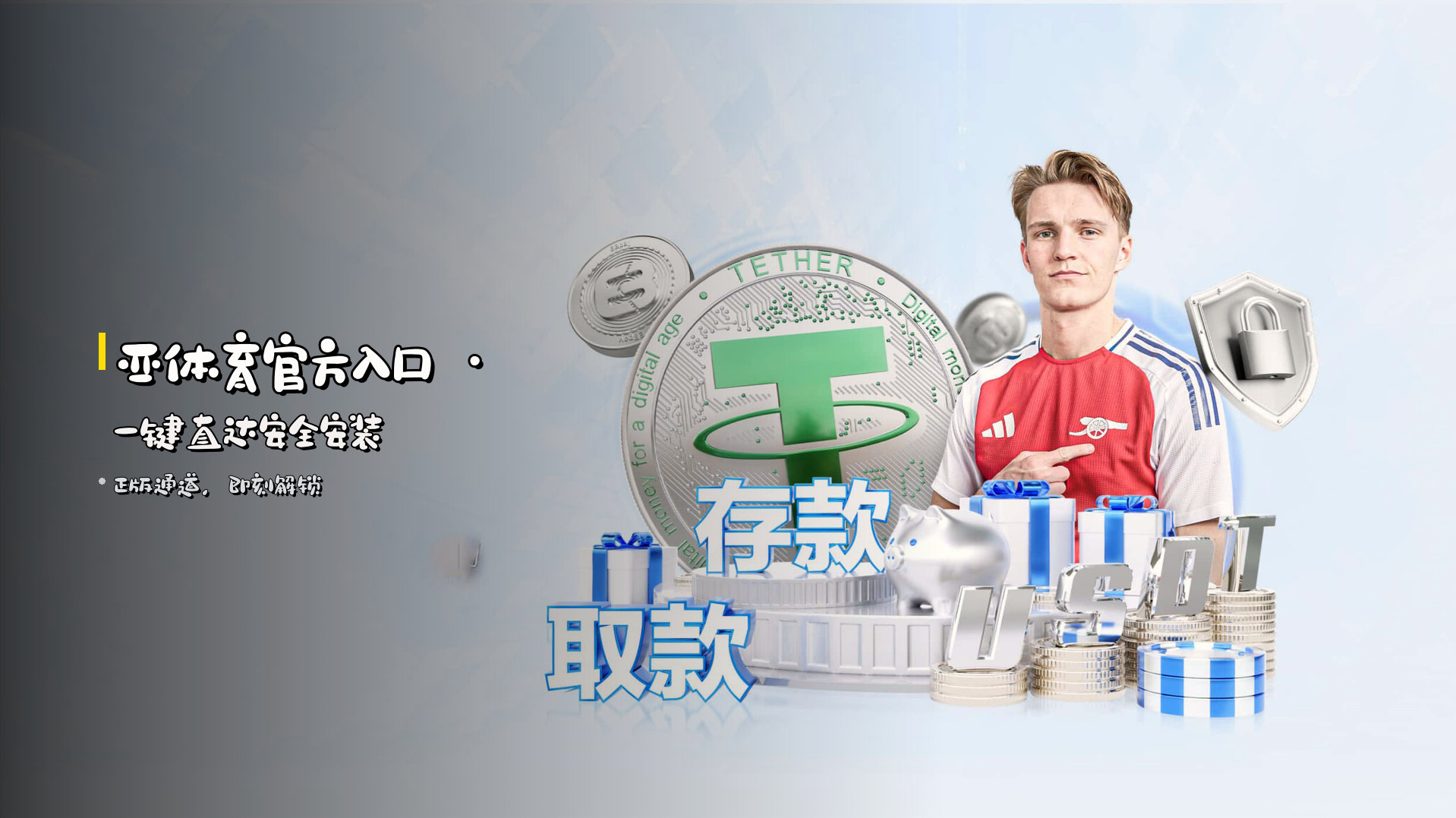 亚体育官方入口 · 一键直达安全安装