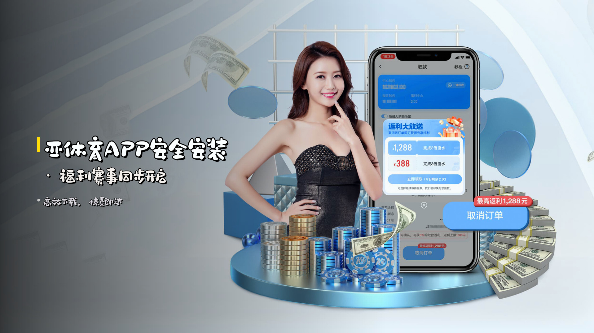 亚体育APP安全安装 · 福利赛事同步开启